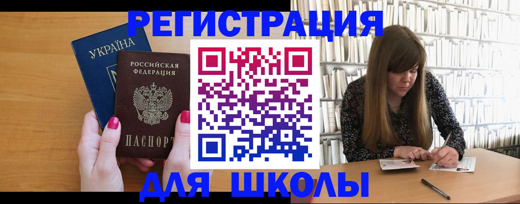 где прописаться в Боброве